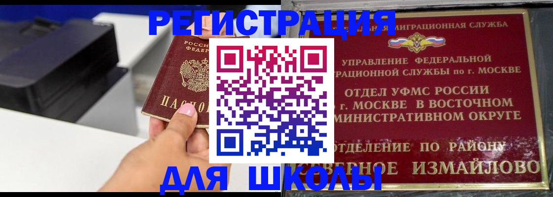 купить прописку в Рошале