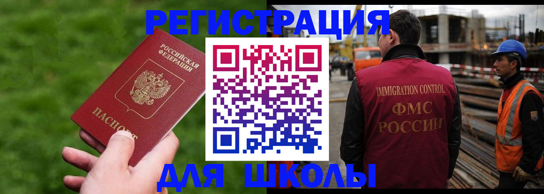 прописка от собственника в Рошале