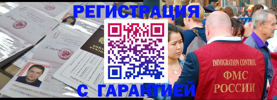 прописка для школы в Рошале